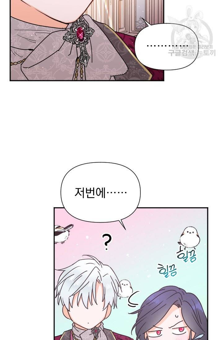 레이디 베이비 114화 35