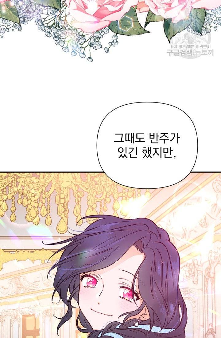 레이디 베이비 114화 39