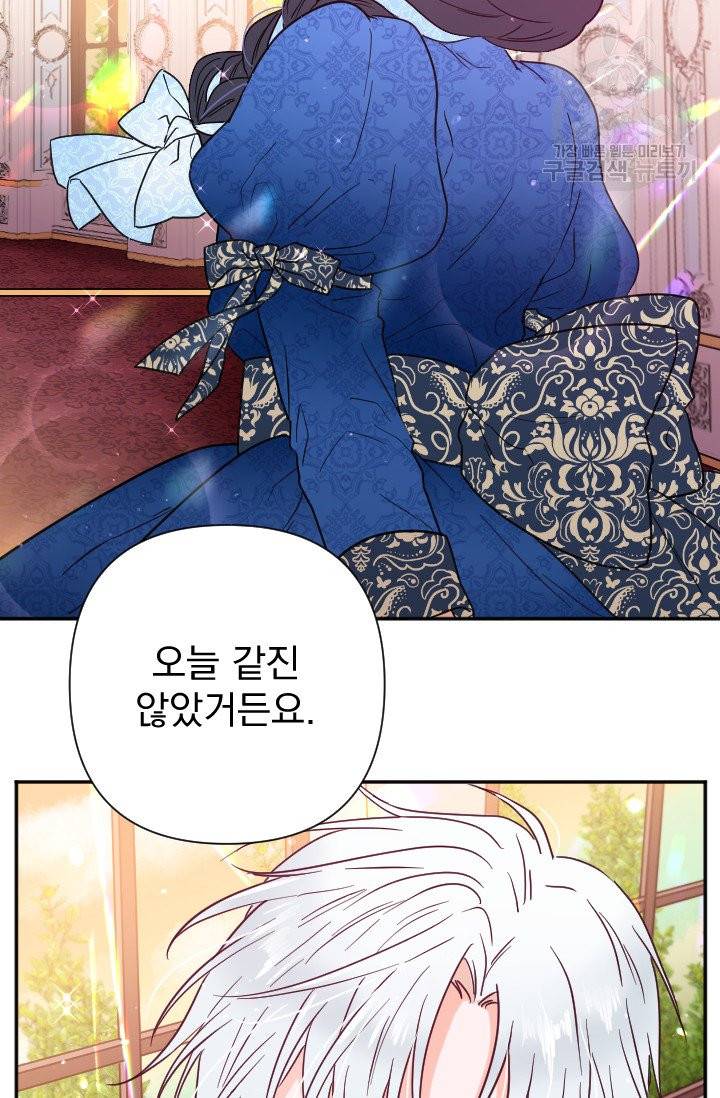 레이디 베이비 114화 40