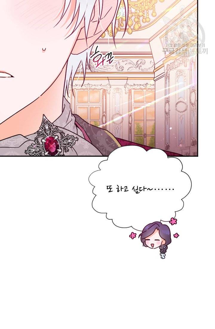 레이디 베이비 114화 42