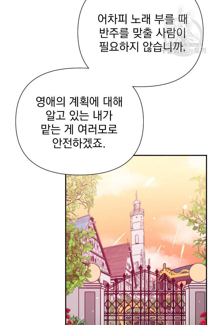 레이디 베이비 114화 44