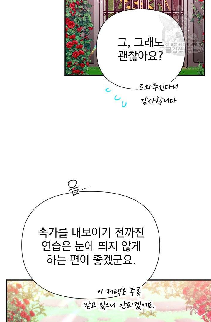 레이디 베이비 114화 45