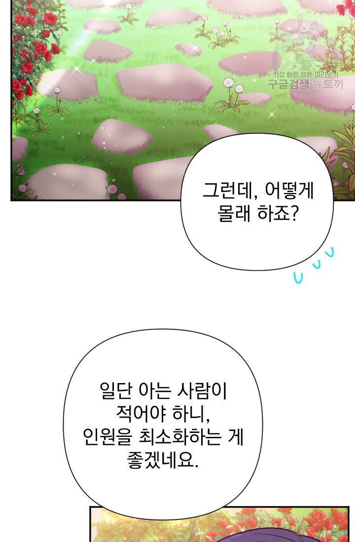레이디 베이비 114화 46