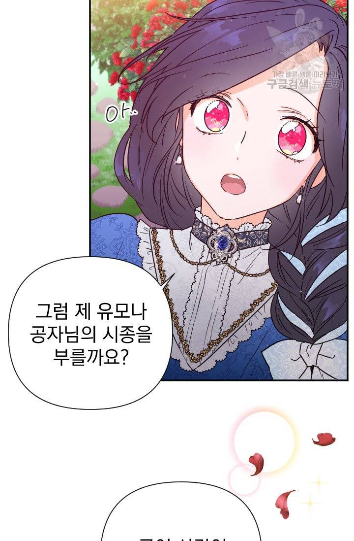 레이디 베이비 114화 47