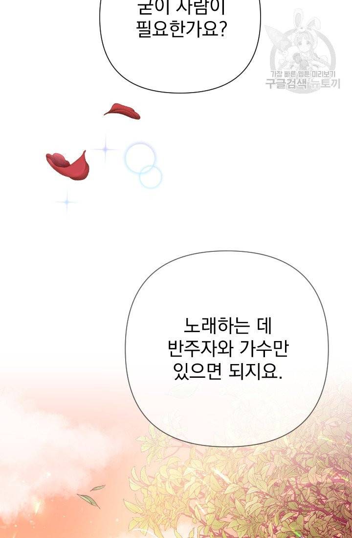레이디 베이비 114화 48