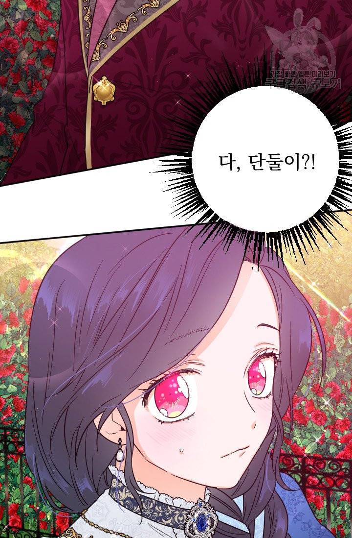 레이디 베이비 114화 50