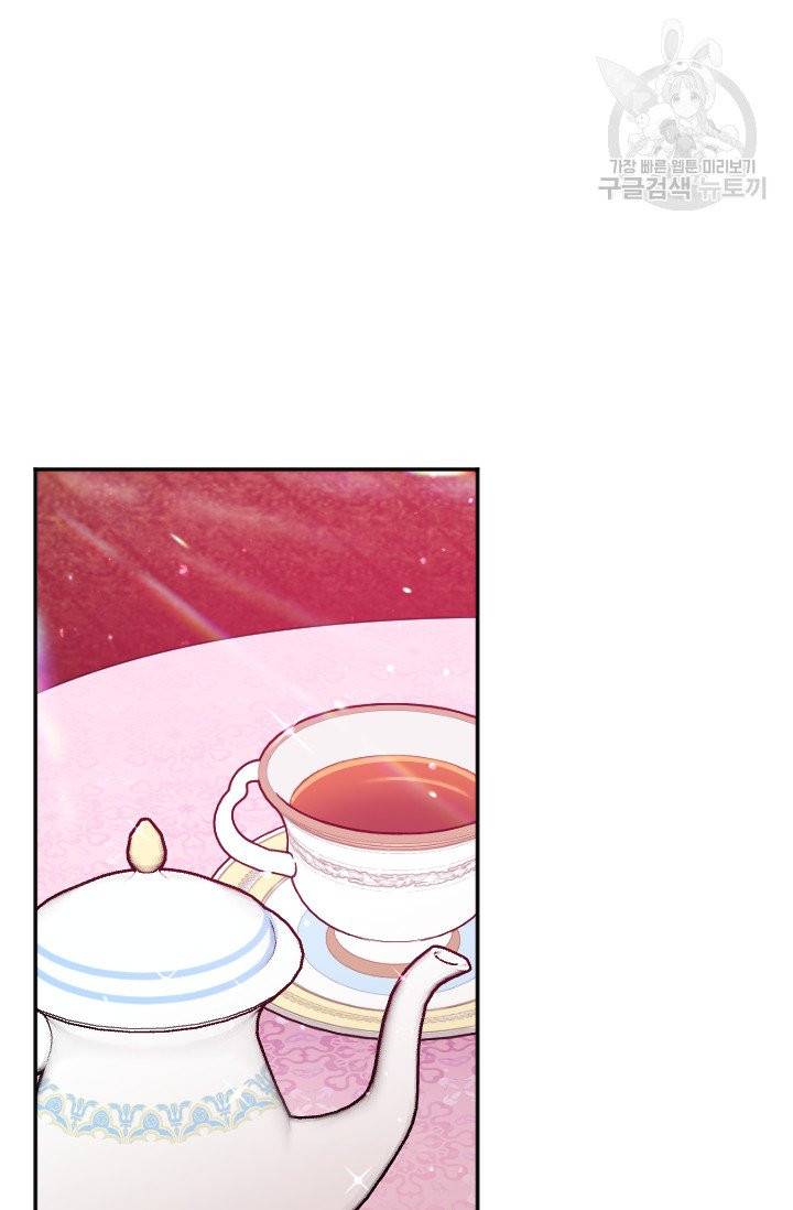 레이디 베이비 114화 55