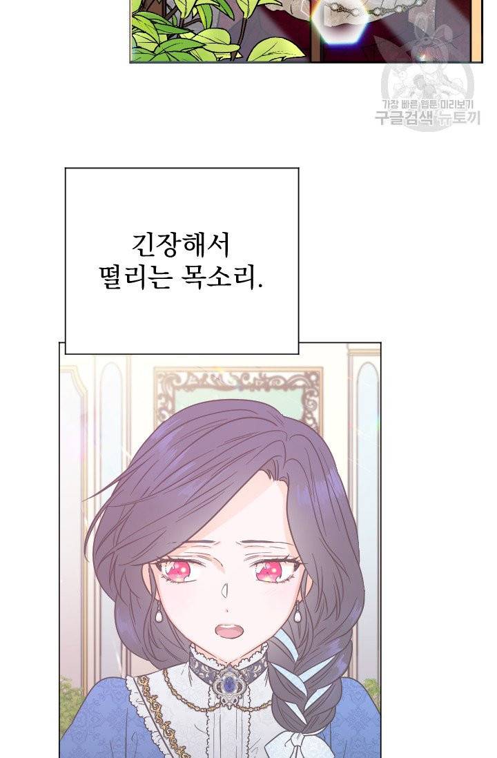 레이디 베이비 114화 57