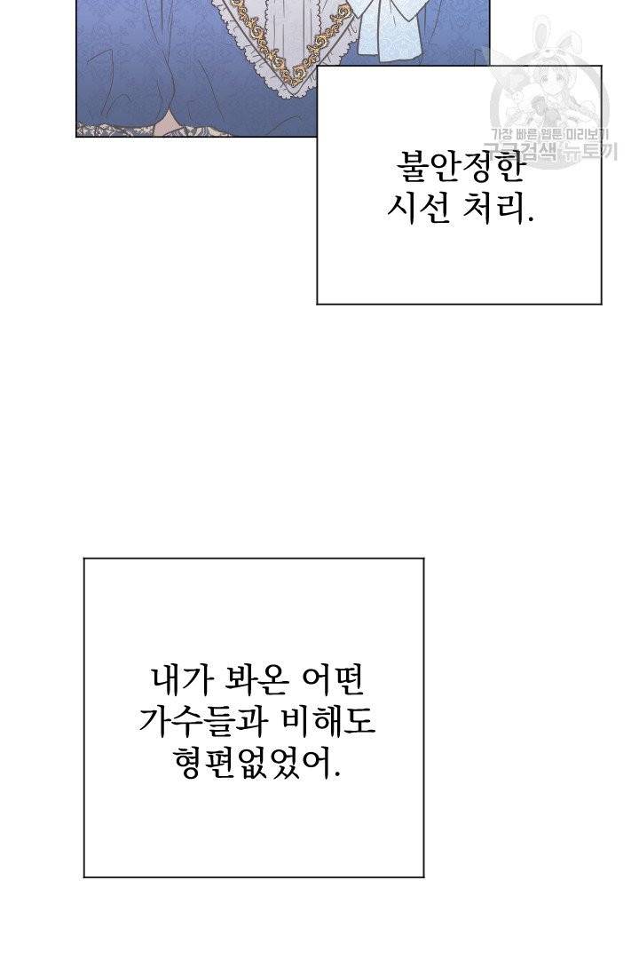 레이디 베이비 114화 58