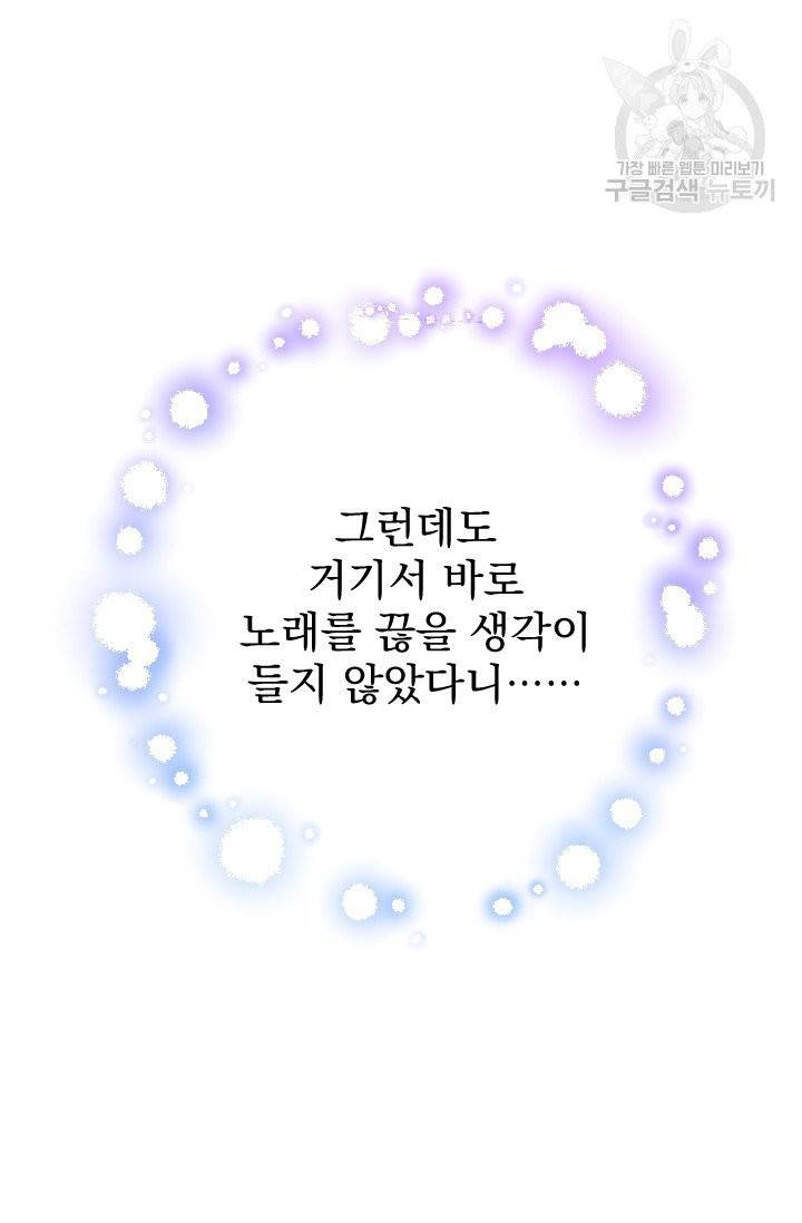 레이디 베이비 114화 59