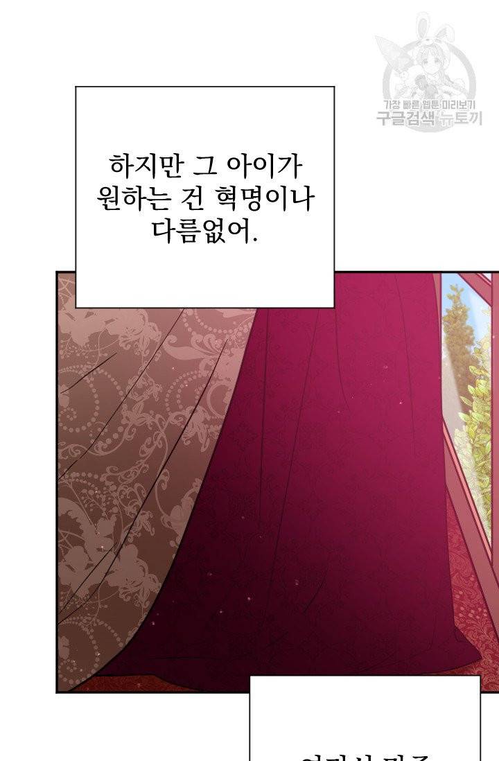 레이디 베이비 114화 60