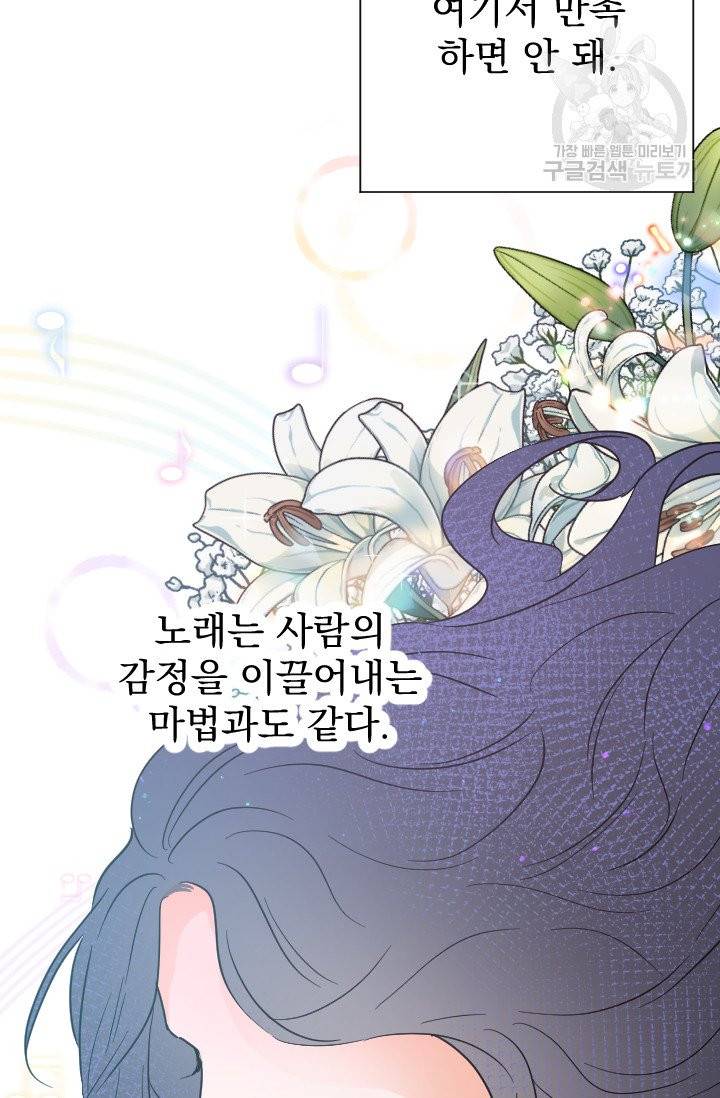 레이디 베이비 114화 61