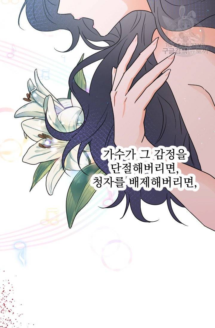 레이디 베이비 114화 62