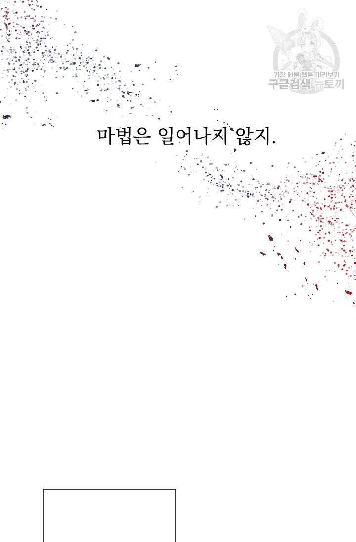 레이디 베이비 114화 63