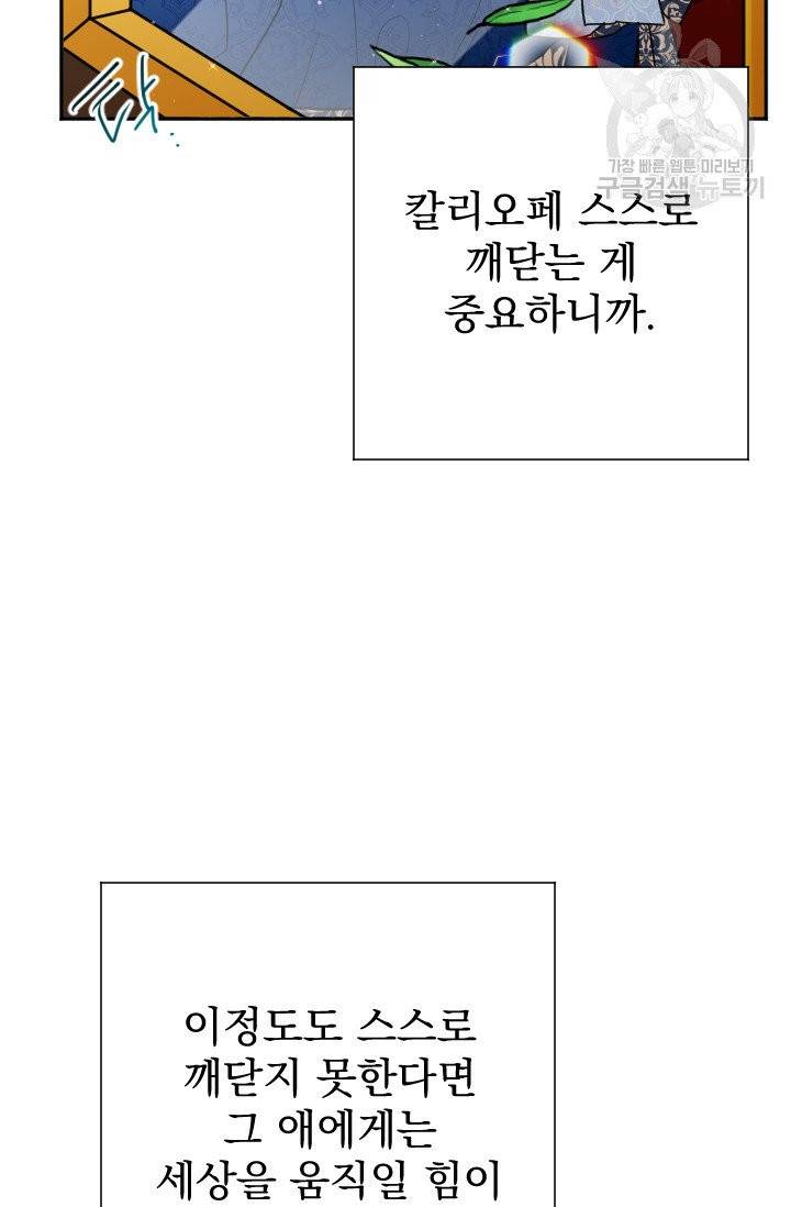 레이디 베이비 114화 65