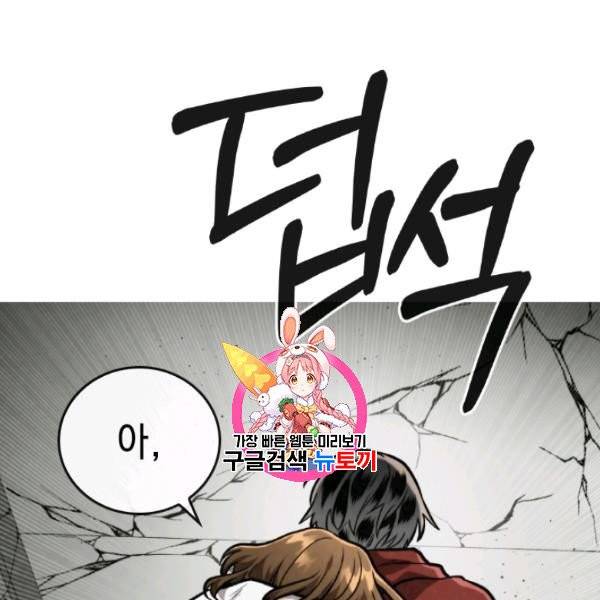 메모라이즈(MEMORIZE) 47화 1