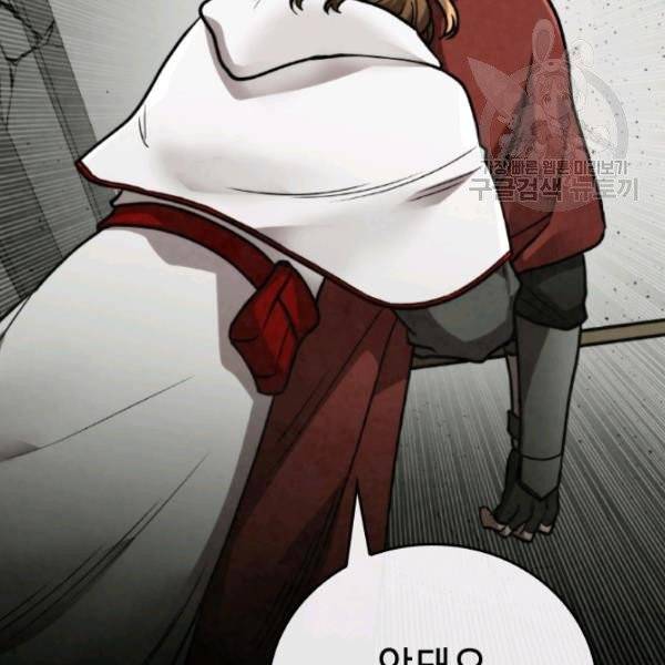 메모라이즈(MEMORIZE) 47화 2