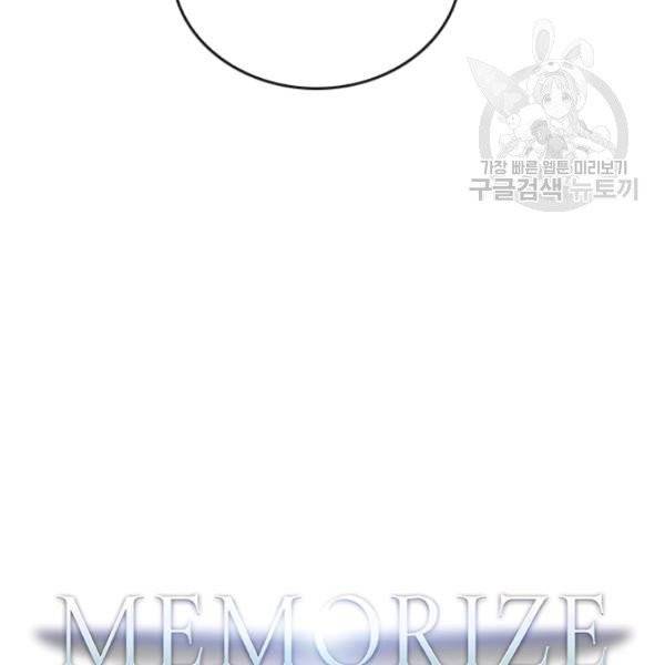 메모라이즈(MEMORIZE) 47화 5