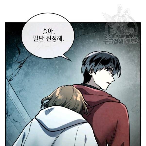메모라이즈(MEMORIZE) 47화 7