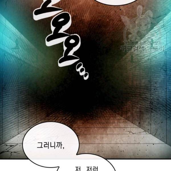메모라이즈(MEMORIZE) 47화 11
