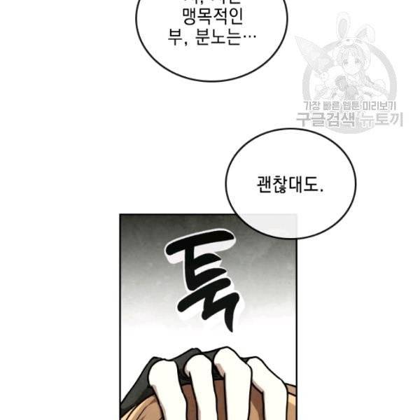 메모라이즈(MEMORIZE) 47화 12
