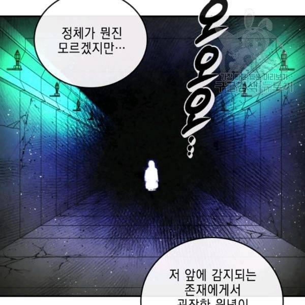 메모라이즈(MEMORIZE) 47화 20
