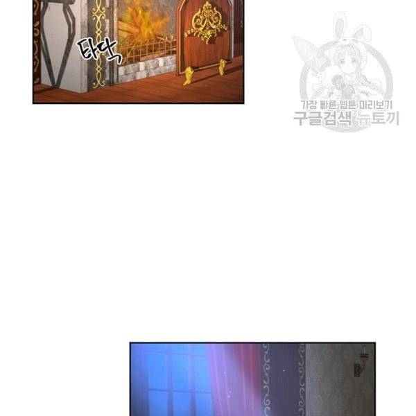 그냥 악역으로 살겠습니다 8화 4