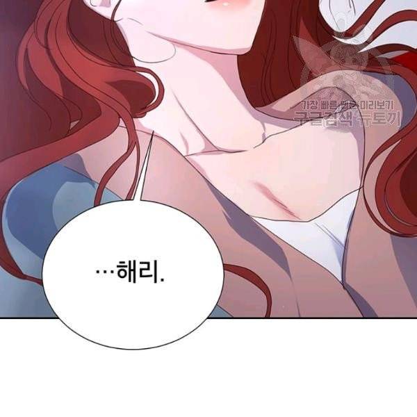 그냥 악역으로 살겠습니다 8화 8