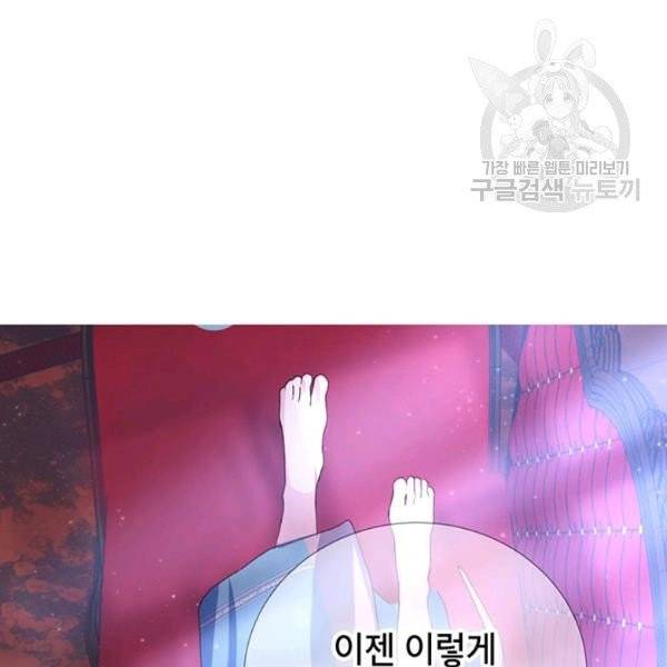 그냥 악역으로 살겠습니다 8화 9