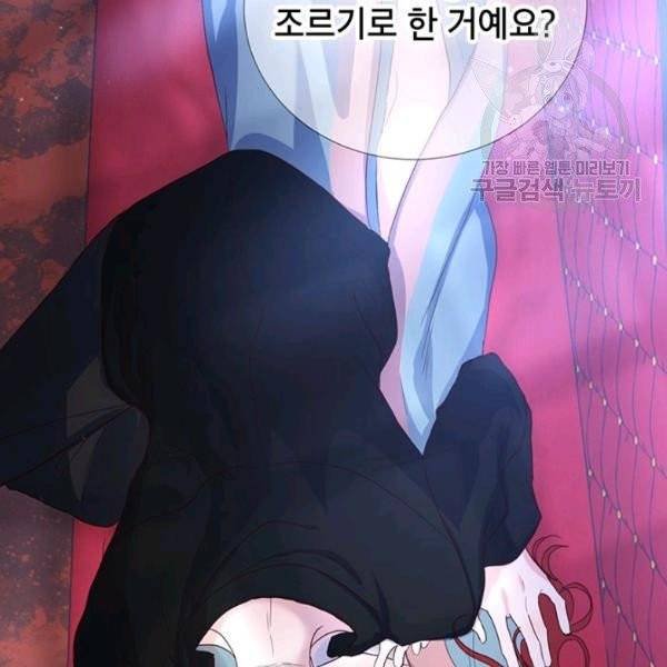 그냥 악역으로 살겠습니다 8화 10
