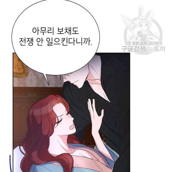 그냥 악역으로 살겠습니다 8화 12