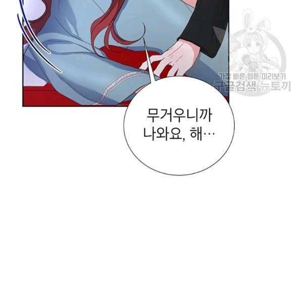 그냥 악역으로 살겠습니다 8화 13