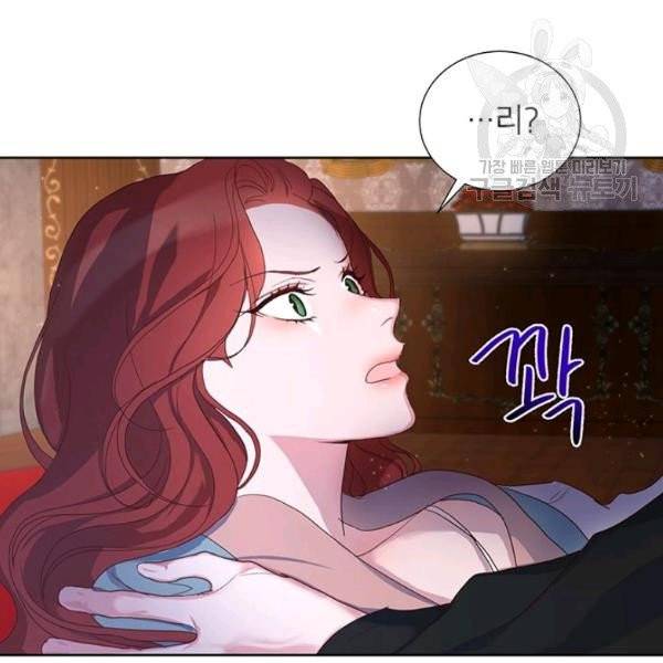 그냥 악역으로 살겠습니다 8화 14