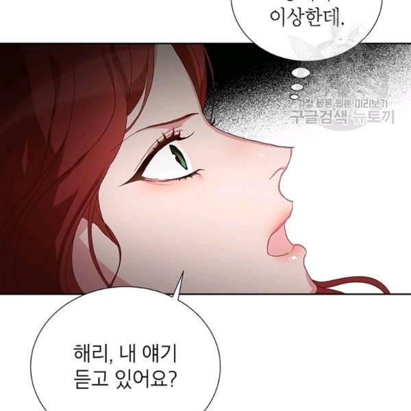 그냥 악역으로 살겠습니다 8화 18