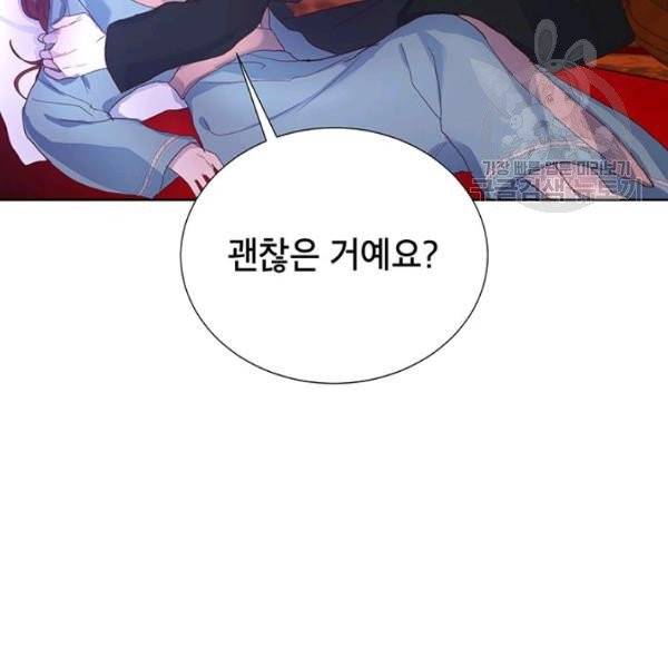 그냥 악역으로 살겠습니다 8화 20
