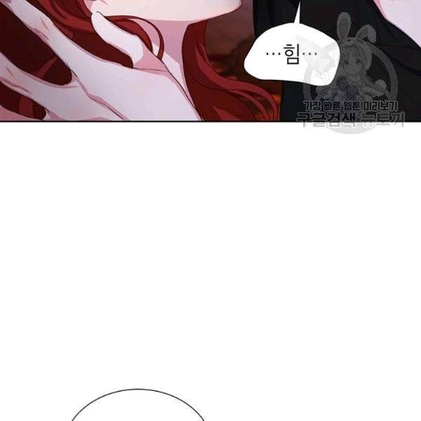 그냥 악역으로 살겠습니다 8화 22