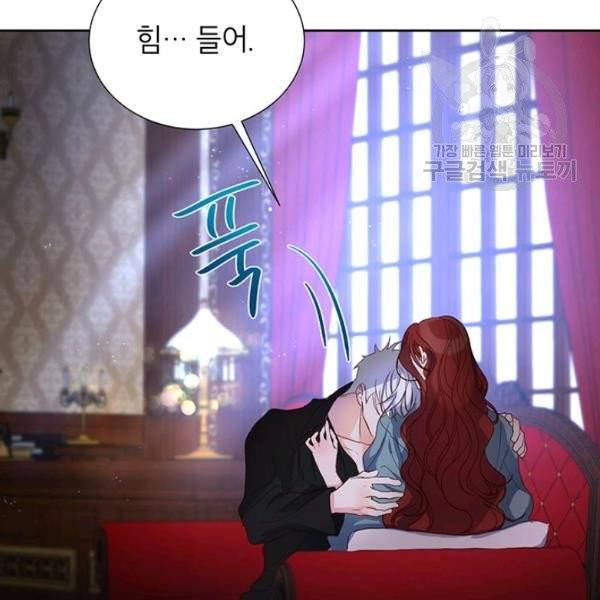 그냥 악역으로 살겠습니다 8화 23
