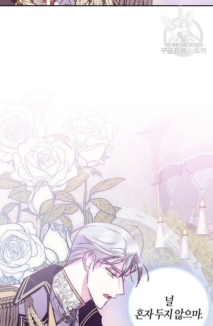 아빠, 나 이 결혼 안 할래요 19화 3