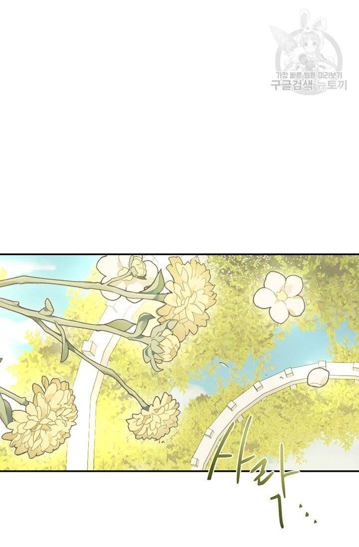 아빠, 나 이 결혼 안 할래요 19화 5