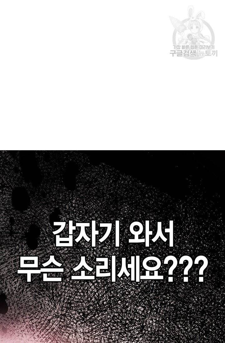 아빠, 나 이 결혼 안 할래요 19화 6
