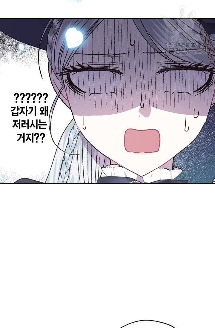 아빠, 나 이 결혼 안 할래요 19화 12