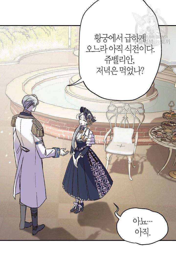 아빠, 나 이 결혼 안 할래요 19화 13