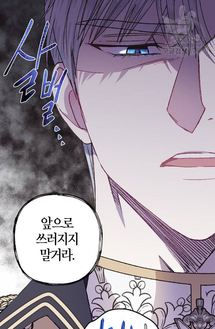 아빠, 나 이 결혼 안 할래요 19화 17