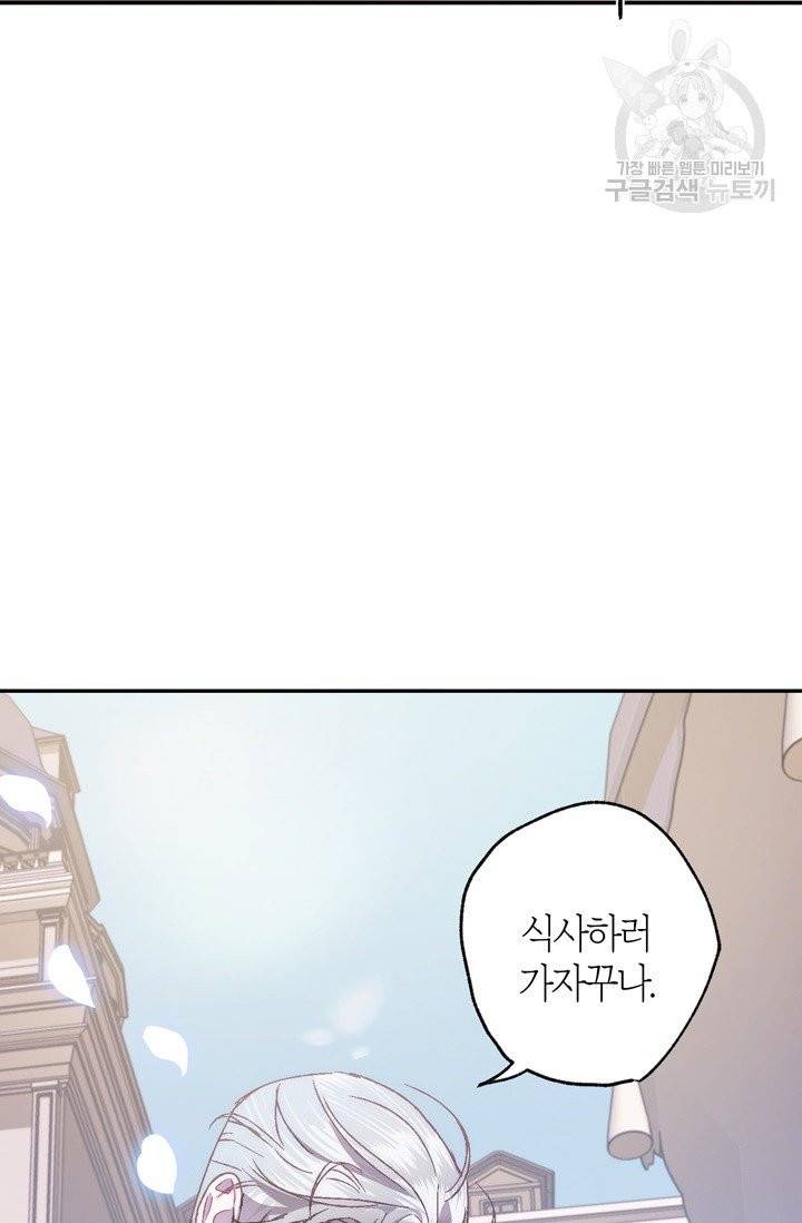 아빠, 나 이 결혼 안 할래요 19화 20