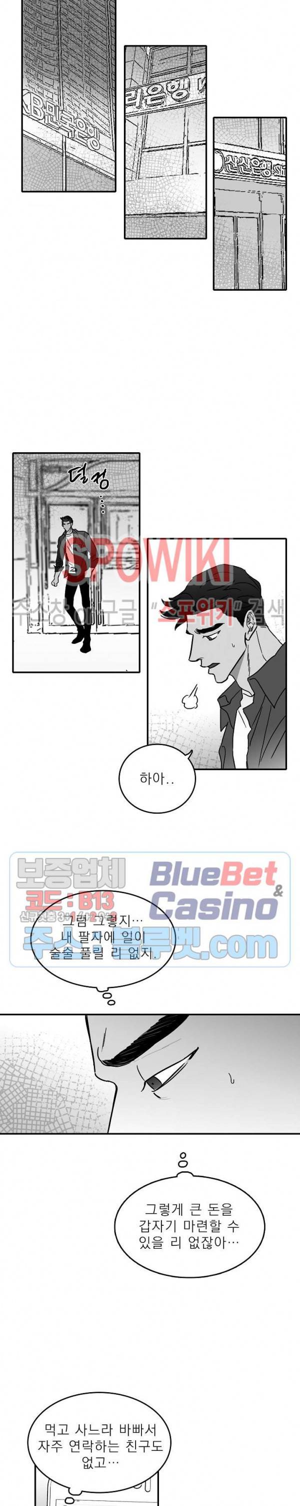 풀 인더 풀 (Fool in the Pool) 8화 3
