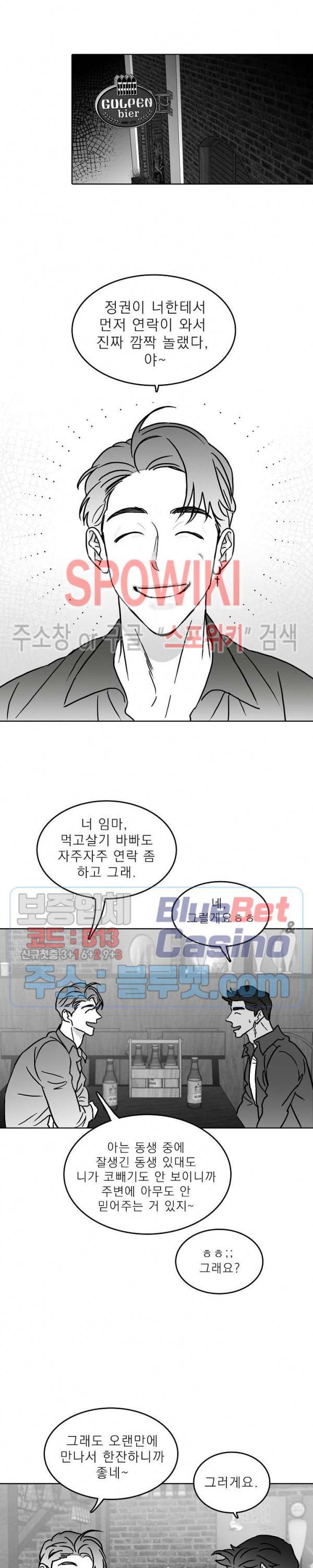 풀 인더 풀 (Fool in the Pool) 8화 5