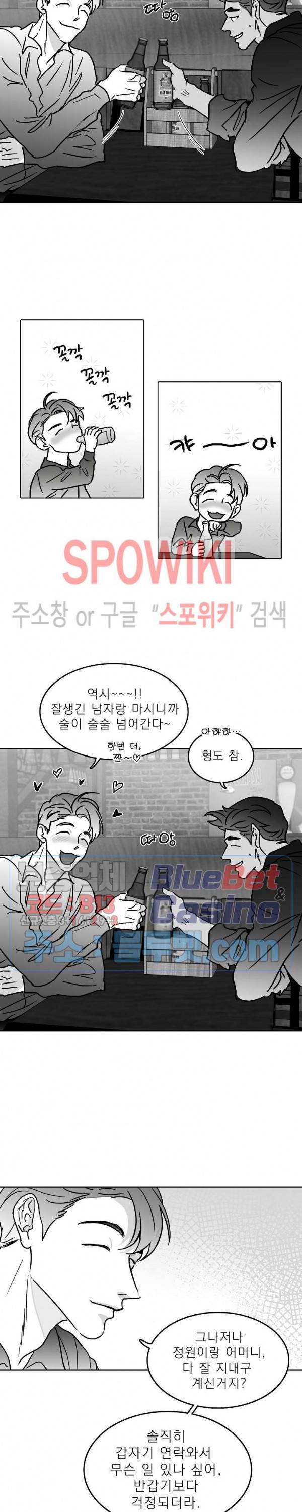 풀 인더 풀 (Fool in the Pool) 8화 6