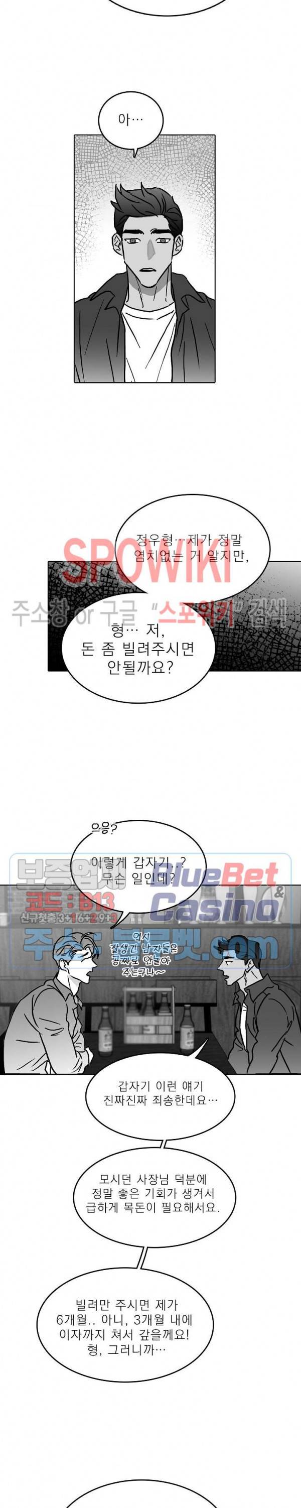 풀 인더 풀 (Fool in the Pool) 8화 7