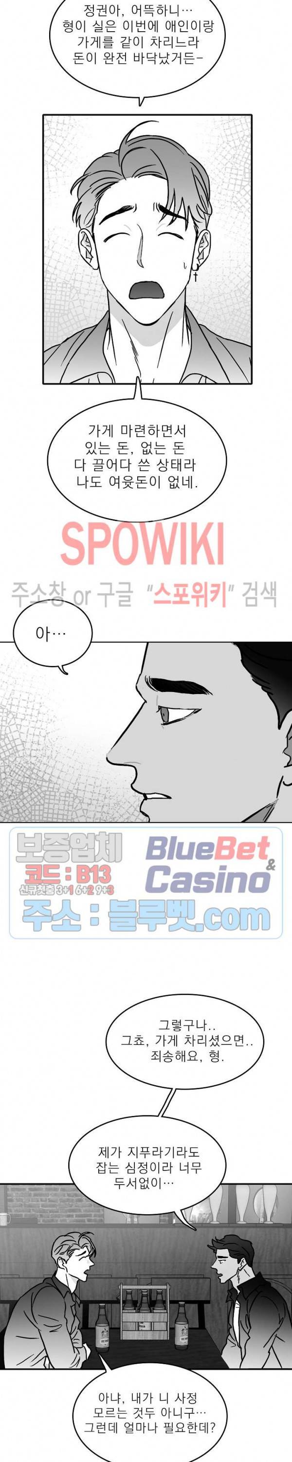 풀 인더 풀 (Fool in the Pool) 8화 8