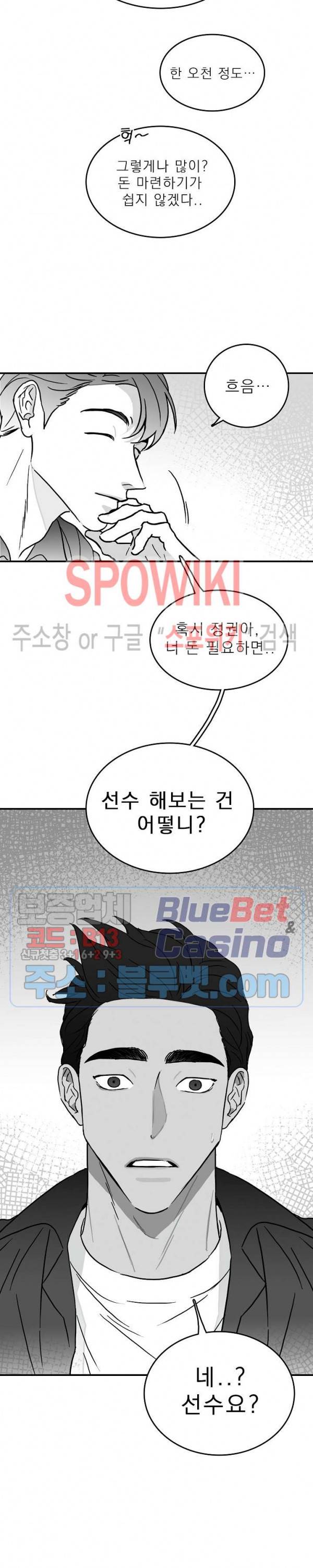 풀 인더 풀 (Fool in the Pool) 8화 9